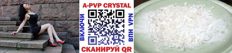 цена наркотик  Бирюч  кракен как зайти  Alpha-PVP Соль 