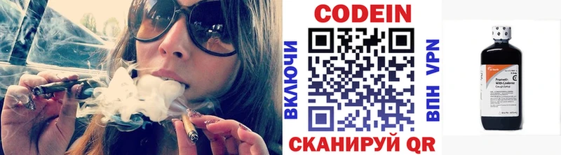 Кодеиновый сироп Lean Purple Drank Бирюч