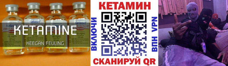 КЕТАМИН VHQ  Бирюч 