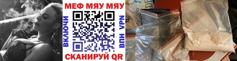 МЯУ-МЯУ mephedrone  купить закладку  Бирюч 