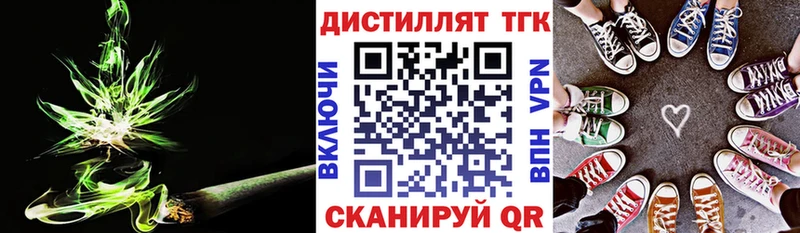 купить  сайты  Бирюч  Дистиллят ТГК THC oil 